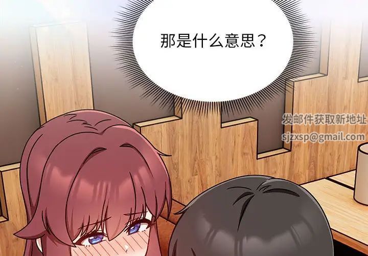 粉丝招募中!第34话