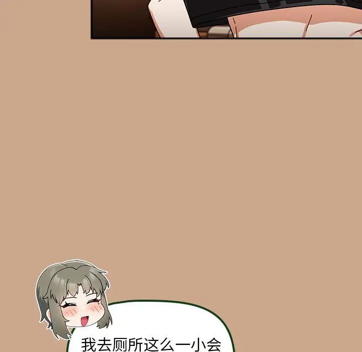 粉丝招募中!第34话