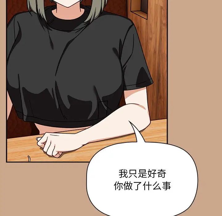 粉丝招募中!第34话