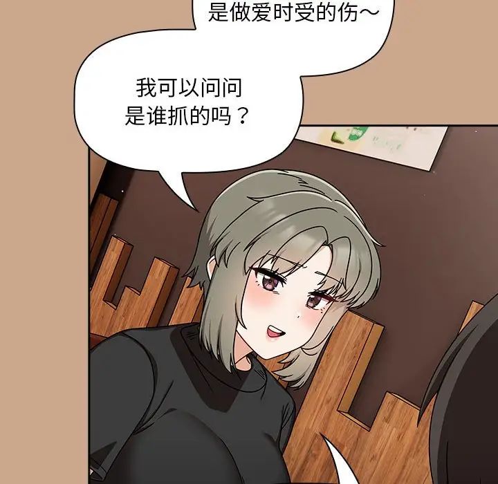 粉丝招募中!第34话