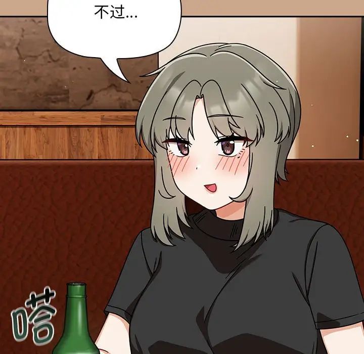 粉丝招募中!第34话