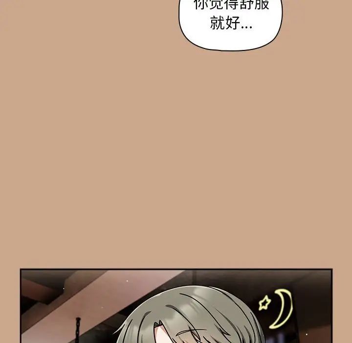 粉丝招募中!第35话