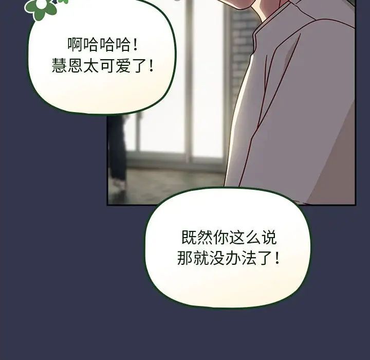 粉丝招募中!第35话