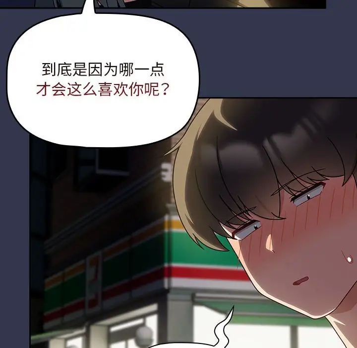 粉丝招募中!第35话