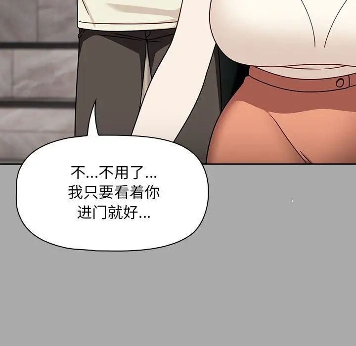 粉丝招募中!第35话