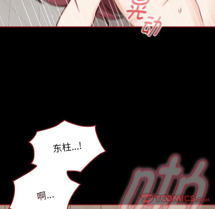 粉丝招募中!第35话