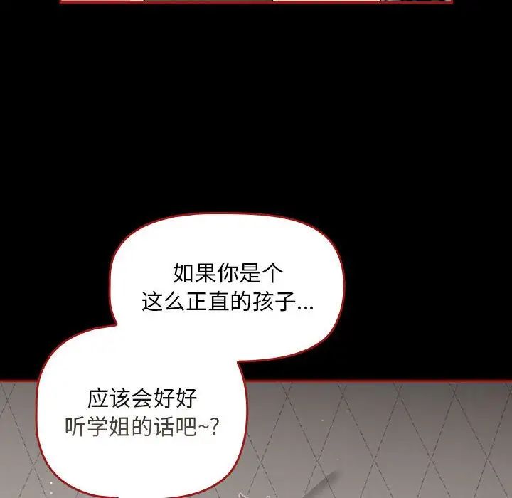 粉丝招募中!第35话