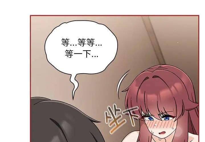 粉丝招募中!第36话