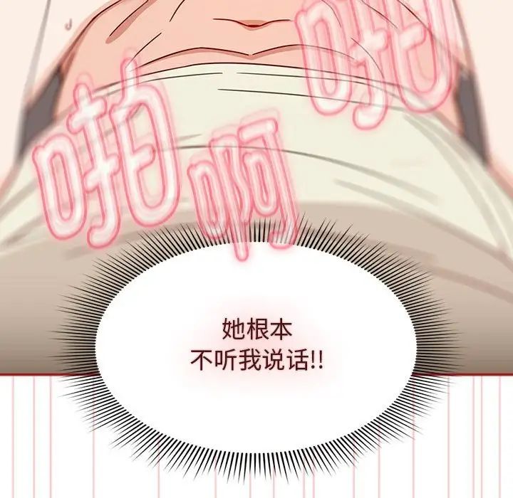 粉丝招募中!第36话