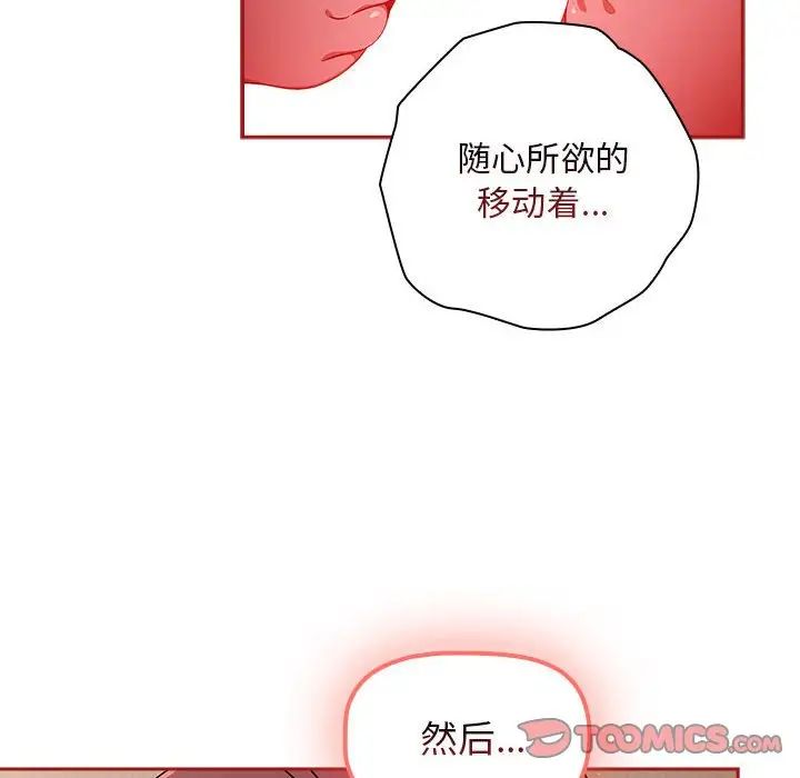 粉丝招募中!第36话