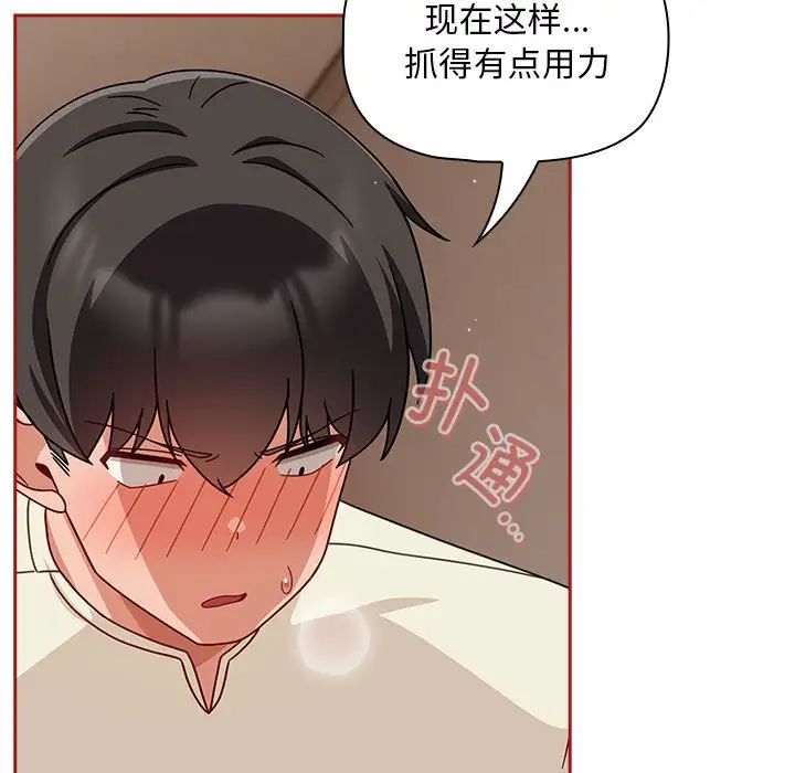 粉丝招募中!第36话