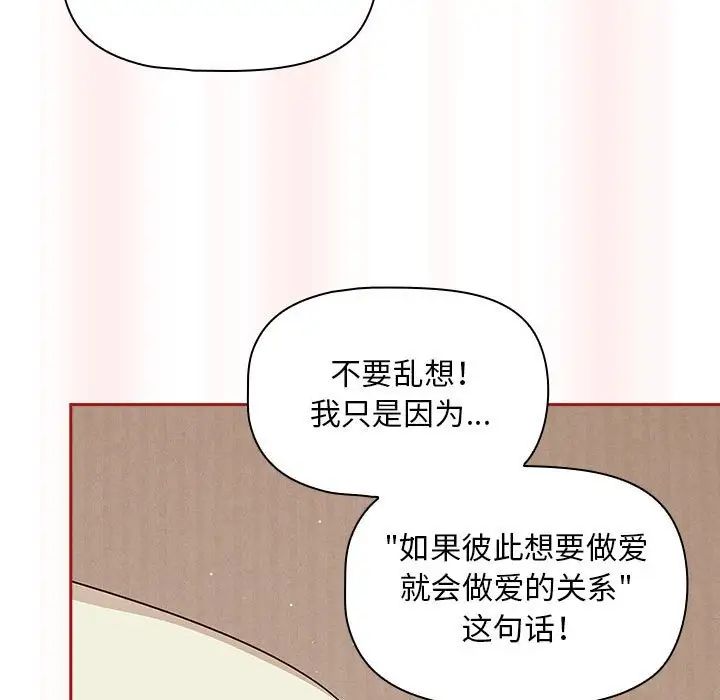 粉丝招募中!第36话