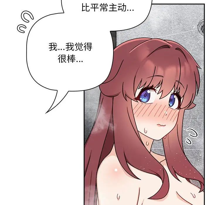 粉丝招募中!第38话