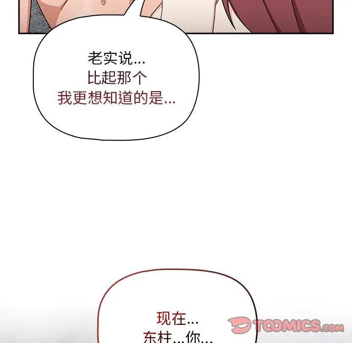 粉丝招募中!第38话