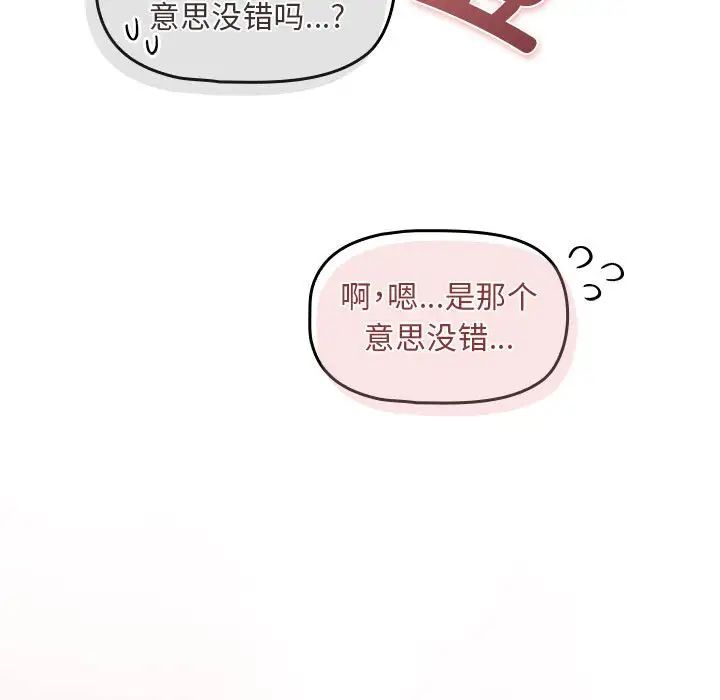 粉丝招募中!第39话
