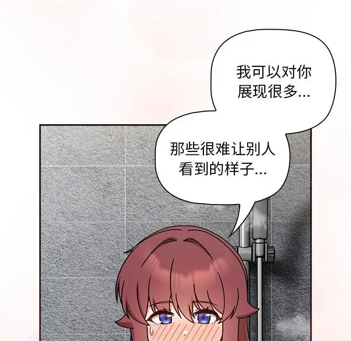 粉丝招募中!第39话