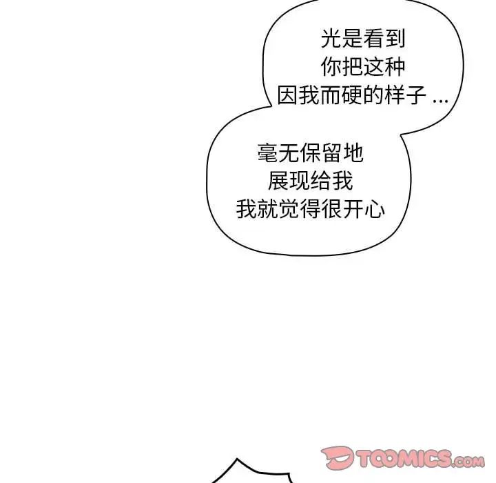 粉丝招募中!第39话