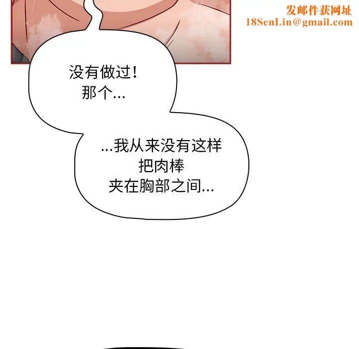 粉丝招募中!第39话