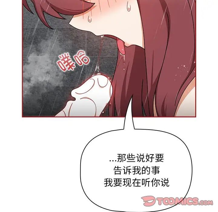 粉丝招募中!第39话