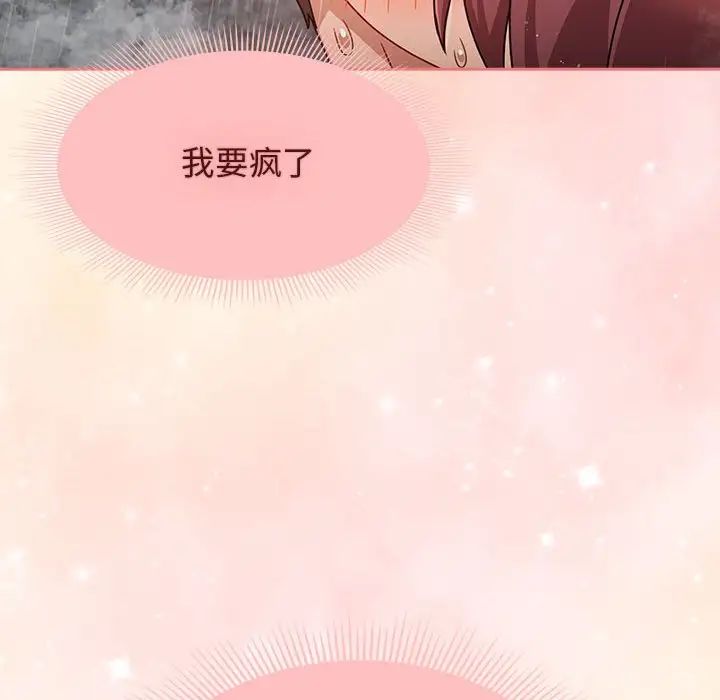 粉丝招募中!第39话