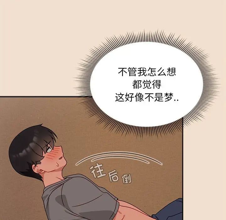 粉丝招募中!第40话