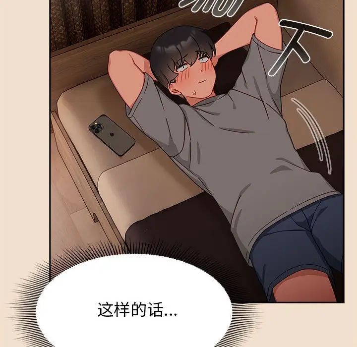 粉丝招募中!第40话