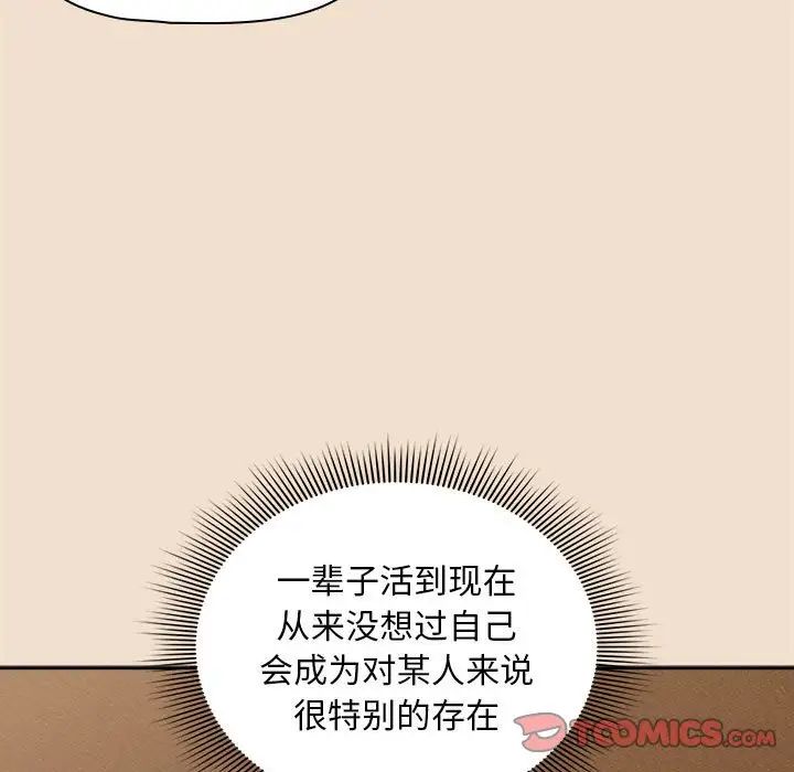 粉丝招募中!第40话