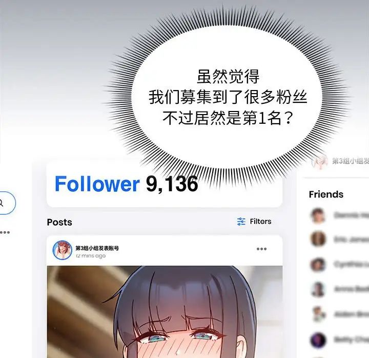 粉丝招募中!第41话