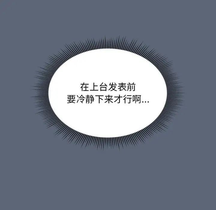 粉丝招募中!第41话