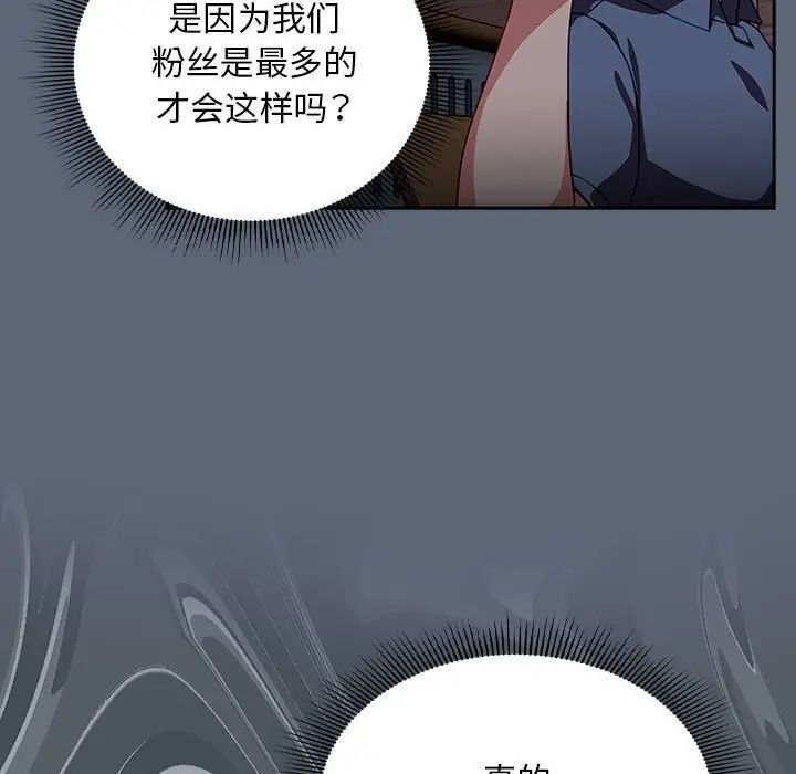 粉丝招募中!第41话