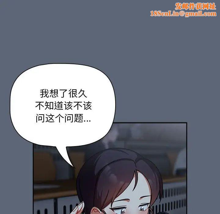 粉丝招募中!第41话