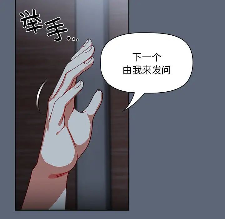 粉丝招募中!第41话