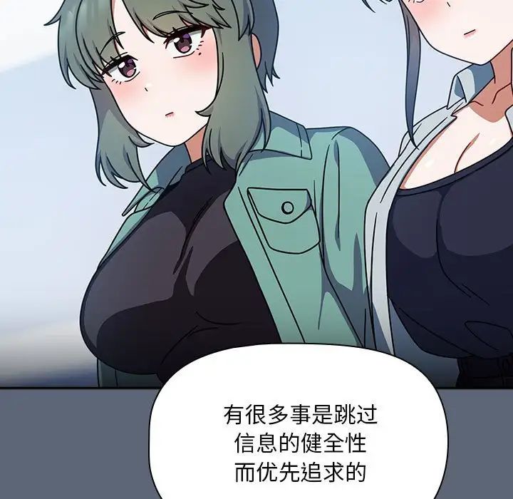 粉丝招募中!第41话