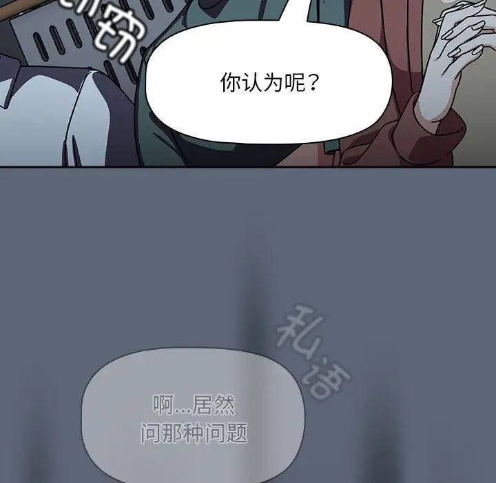 粉丝招募中!第41话