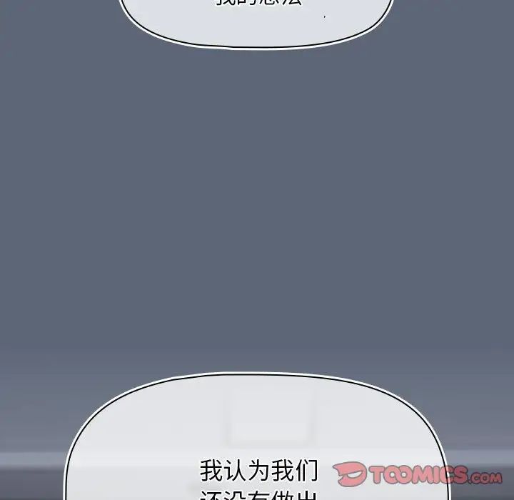 粉丝招募中!第41话