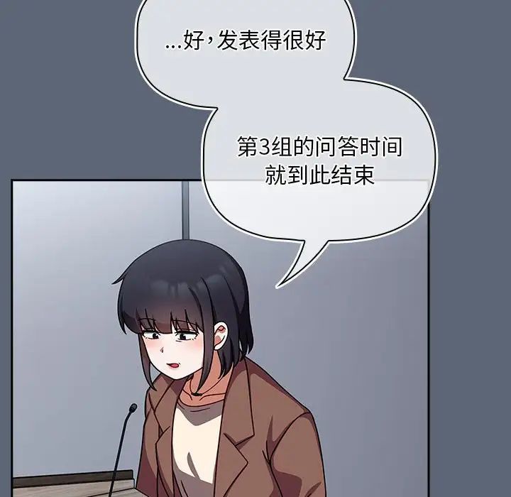 粉丝招募中!第42话