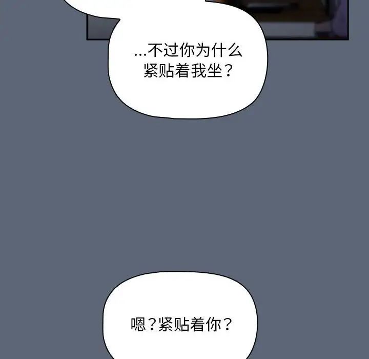 粉丝招募中!第42话