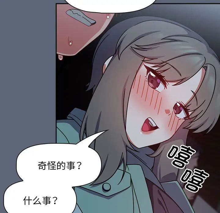 粉丝招募中!第42话