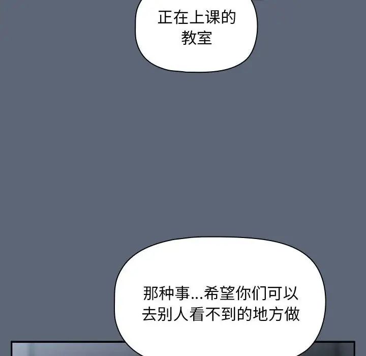 粉丝招募中!第42话