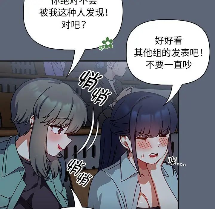 粉丝招募中!第42话