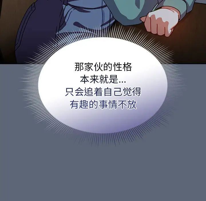 粉丝招募中!第42话