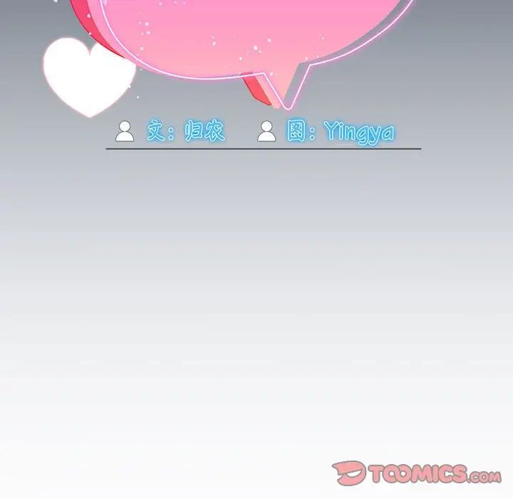 粉丝招募中!第42话