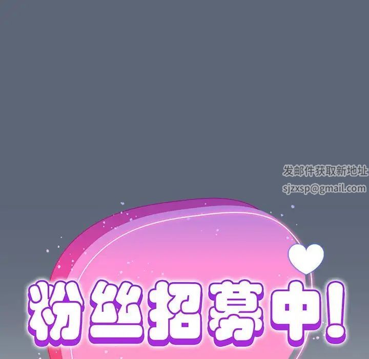 粉丝招募中!第42话