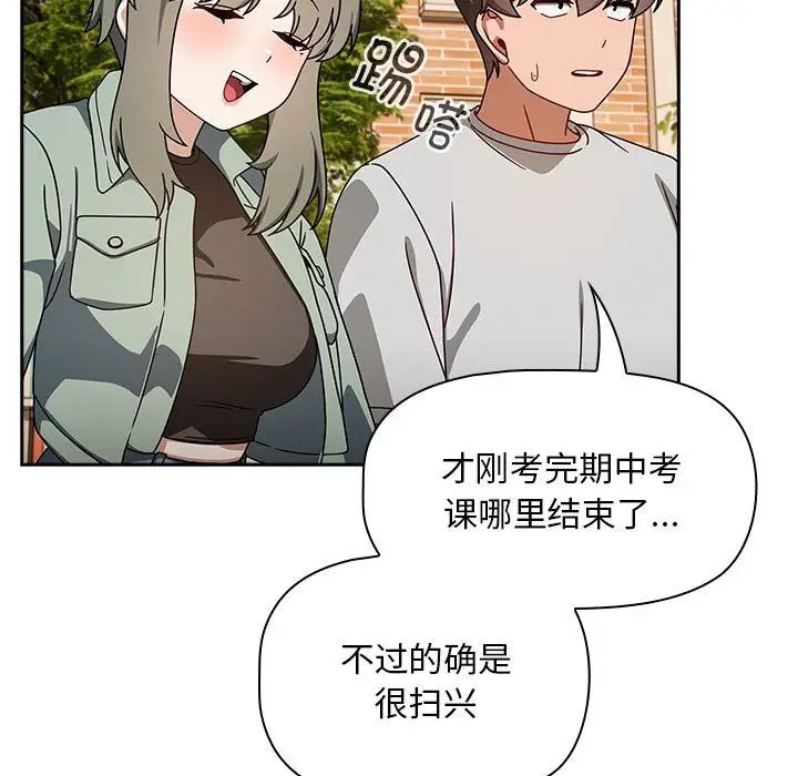 粉丝招募中!第42话