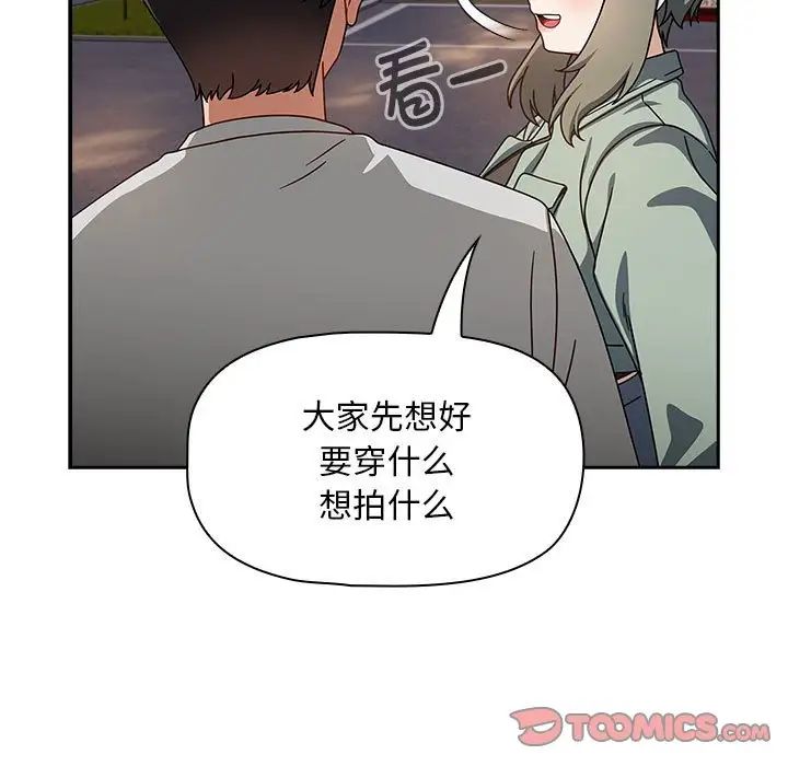 粉丝招募中!第42话