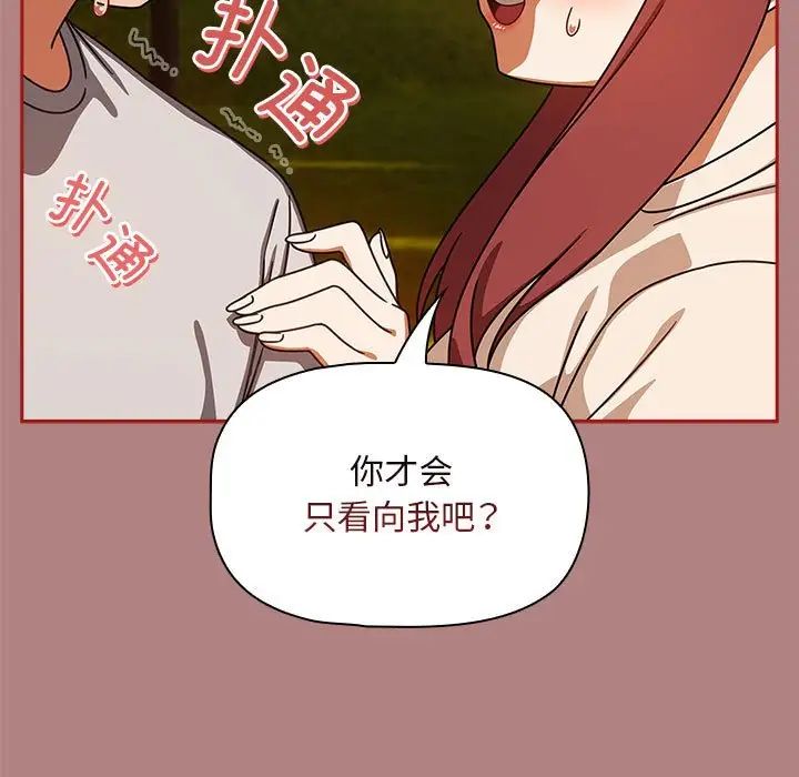 粉丝招募中!第42话