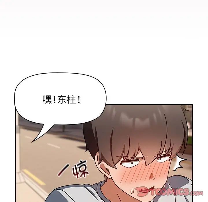 粉丝招募中!第42话