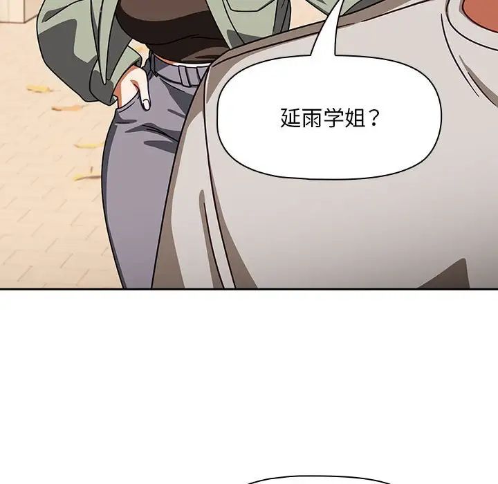 粉丝招募中!第42话