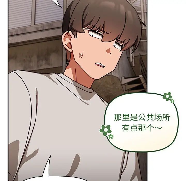 粉丝招募中!第42话