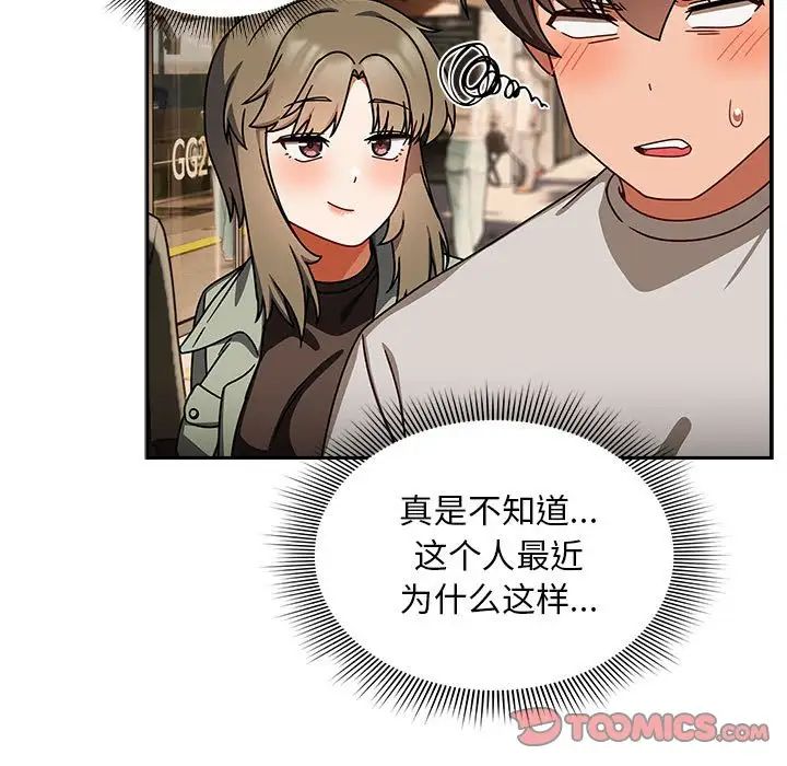 粉丝招募中!第42话